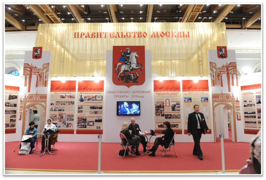 Moscow government stand at the Holy Russia exhibition