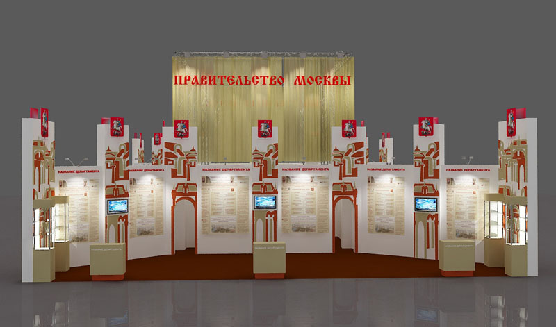 Moscow government stand at the Holy Russia exhibition